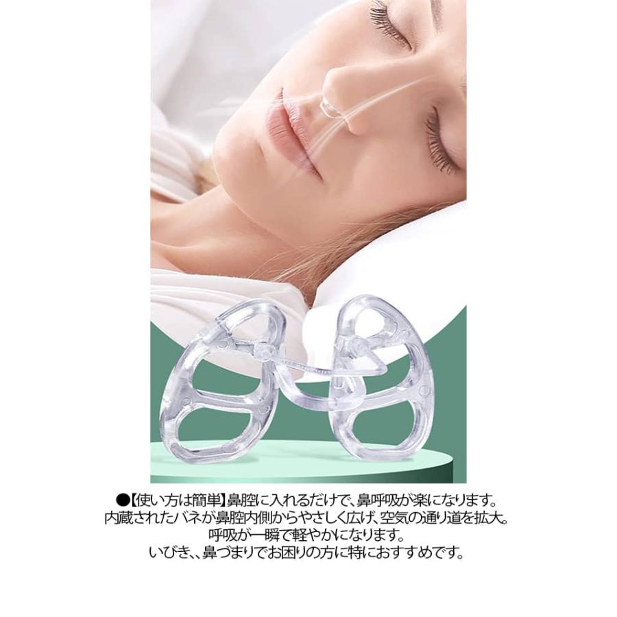 鼻 オープンノーズグッズ 鼻スッキリ 鼻口コミ いびきストッパー