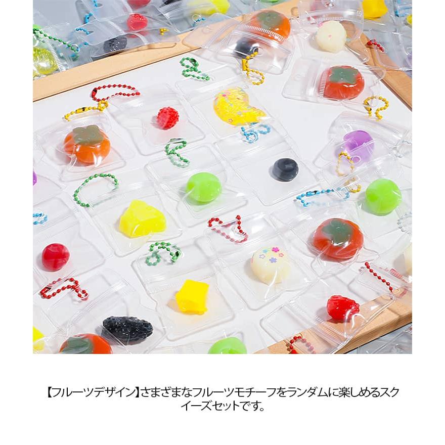 ミニスクイーズ キーホルダー フルーツ スクイーズセット ぷにぷに