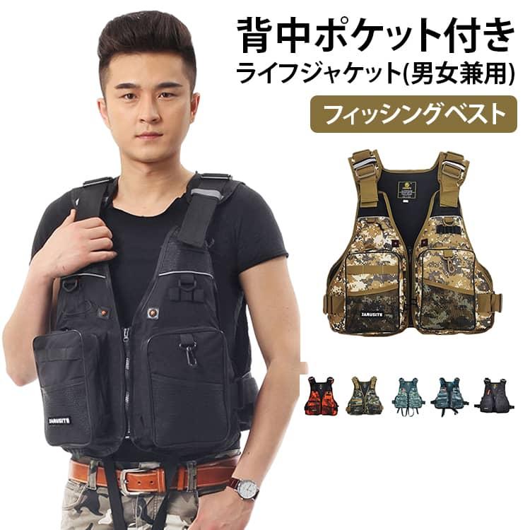 ライフジャケット フローティングベスト アウトドア ベスト 大人用 股