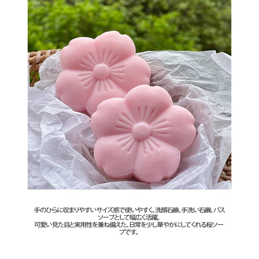 固形石鹸 2個入 香り長持ち 桜 ソープ フラワー石鹸 洗顔 さくら 全身