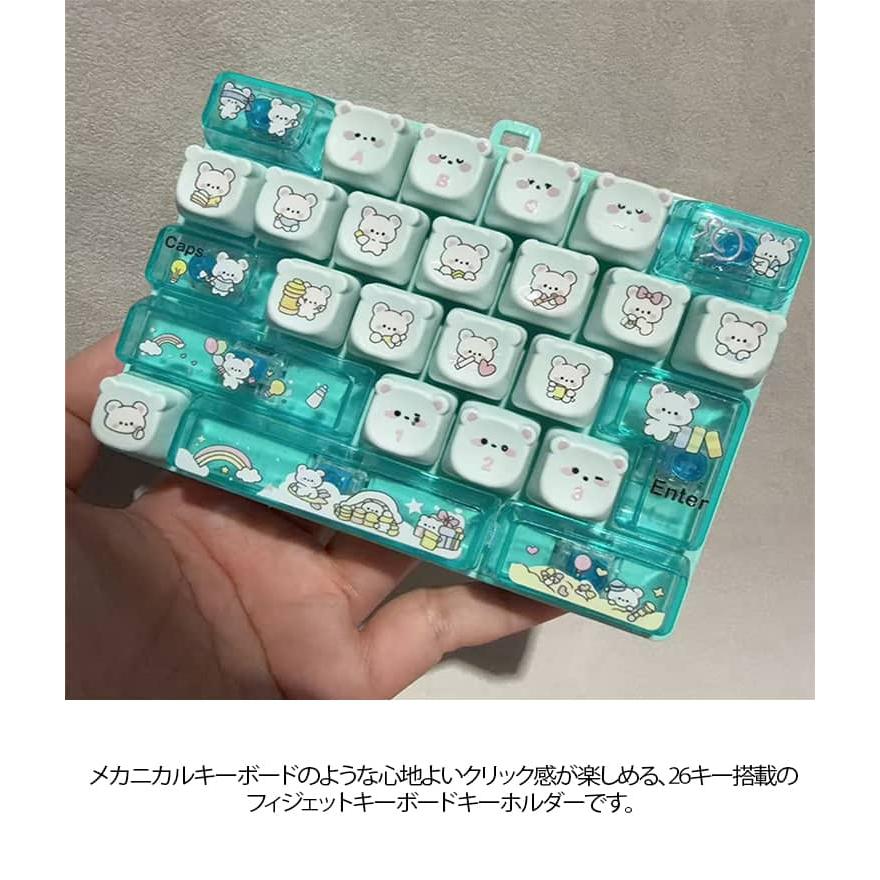 カラフル 26キー 2個セット ストレス解消 ミニキーボード 透明 くま