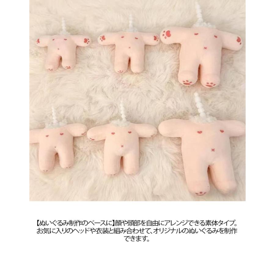 15cm 着せ替え ぬいぐるみ 無顔 20cm 骨付き ぬいぐるみボディ 推し