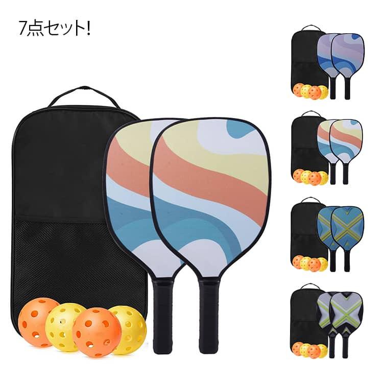 ピックルボール パドル ボール パドルセット 練習 セット 7点セット