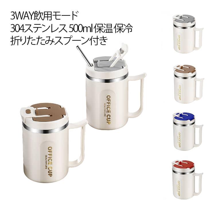 蓋付き 蓋付きマグカップ ステンレスマグ 保温 折りたたみスプーン付き