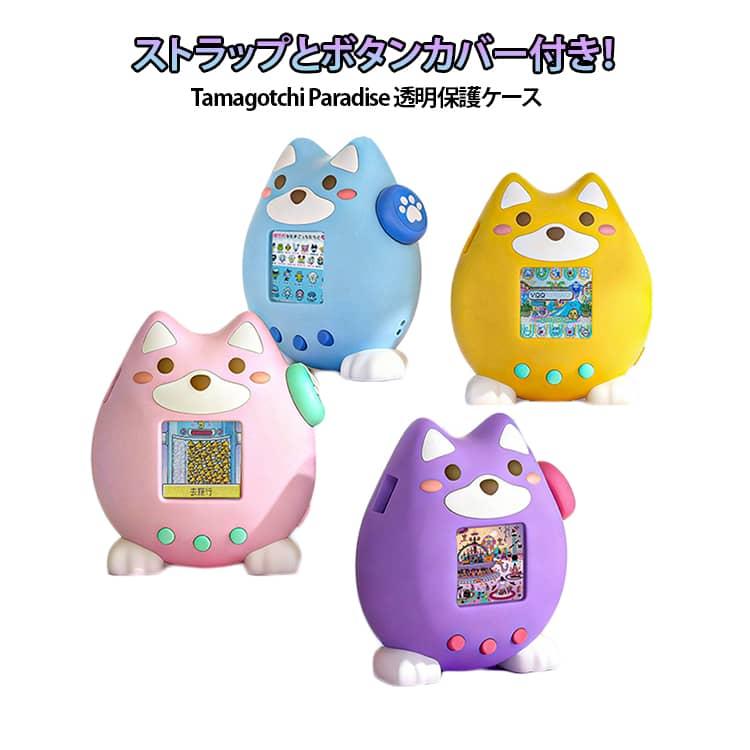 柴犬 たまごっちパラダイスカバー 保護ケース Tamagotchi Paradise