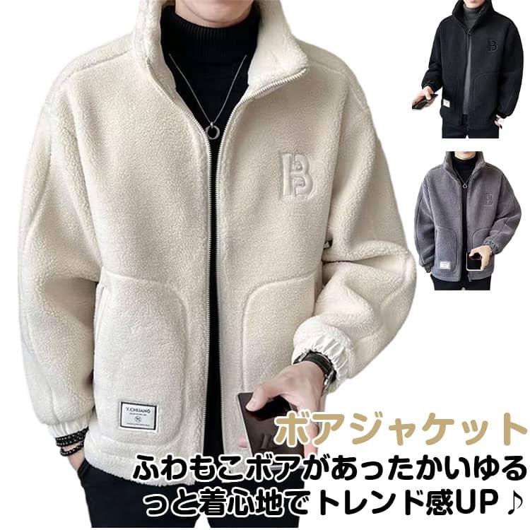 送料無料 ジャケット ボアブルゾン コート モコモコ 羽織 ボア 