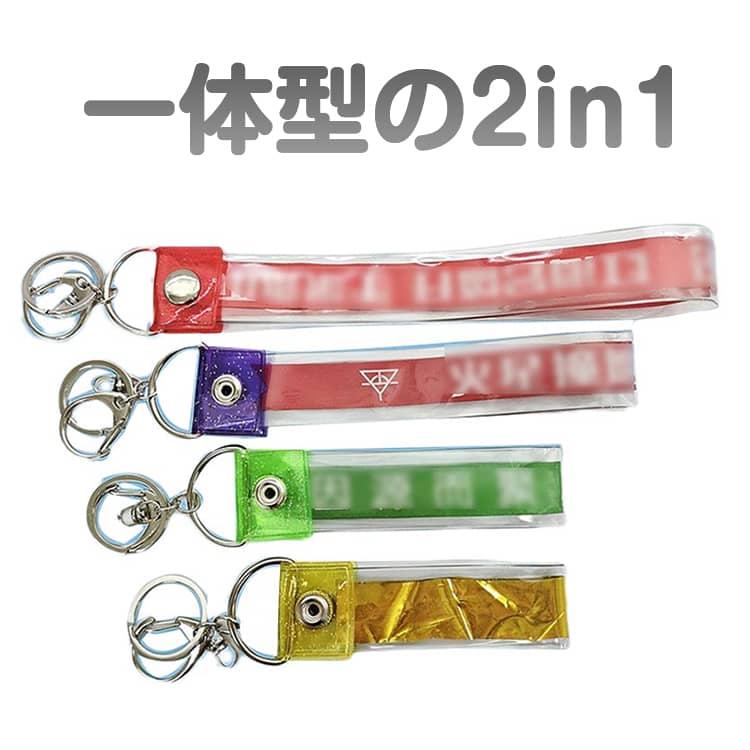 銀テープホルダー キーホルダー 22/25/35/45/55cm対応 銀テープ 入れ