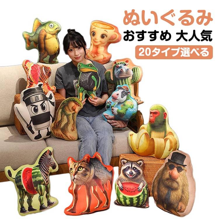 ぬいぐるみ 20タイプ ギフト ロットトゥントゥントゥンサフー