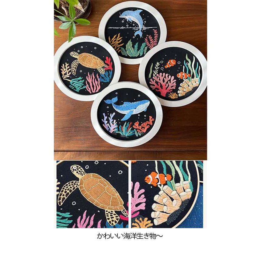 刺繍 かわいい 手作り クロスステッチ 刺繍キット 海洋生き物 向け