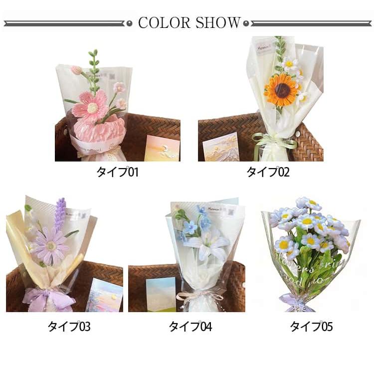 花束 【完成品】モールフラワー 枯れない花 手作りブーケ プレゼント