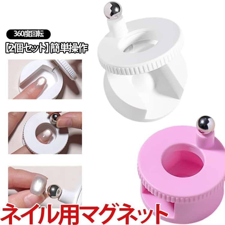 くるくる磁石 キャットアイ N40マグネット 360度 回転 マグネット