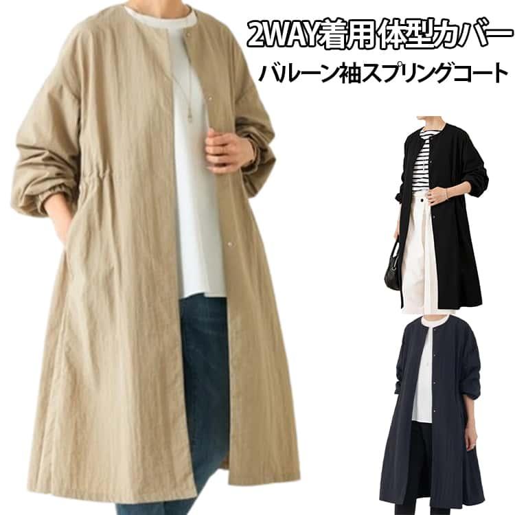 スプリングコート 薄手 ワンピース 軽い 春服 フレアーコート バルーン