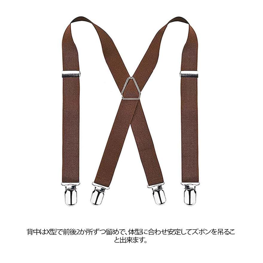 サスペンダー メンズ レディース 幅広25mm X型 長さ110cm 作業用