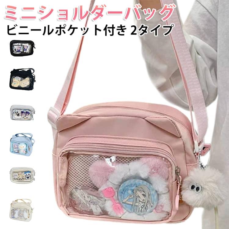 22x17cm 猫耳 ビニールポケット付き ぬいポーチ 持ち運び 痛バ 推し