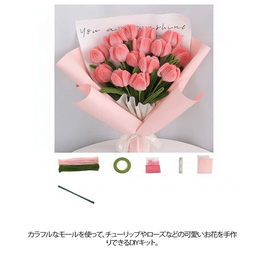 造花材料 手芸モール モールフラワー カラーモール チューリップ15本