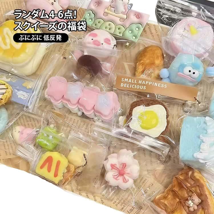 水感スクイーズまとめ売り(バラ売り、値下げ可) スクイーズ 水感 福袋 5点セット 水感スクイーズ 6点セット ランダム 4