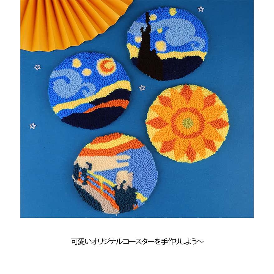 パンチニードル コースター材料キット 材料道具キット ニードルパンチ