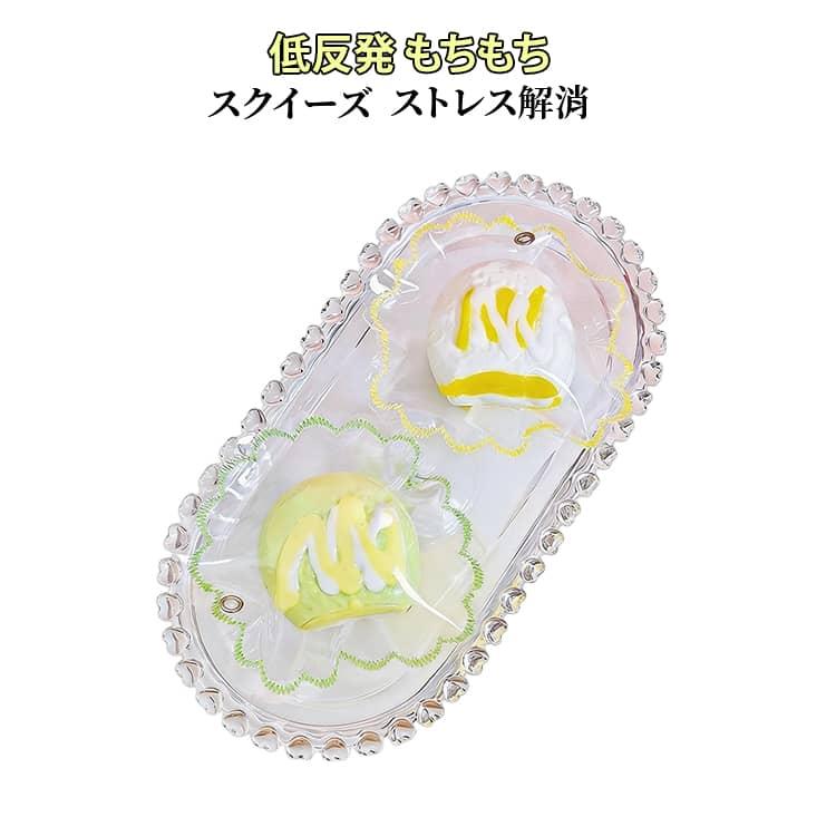 スイーツ スクイーズ もちもち ぷにぷに おもちゃ スクイーズ玩具 低