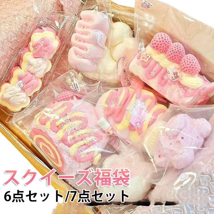 スクイーズ 詰め合わせ７点セット 6点セット/7点セット スクイーズ 福袋 肉球 低反発 おもちゃ 中サイズ
