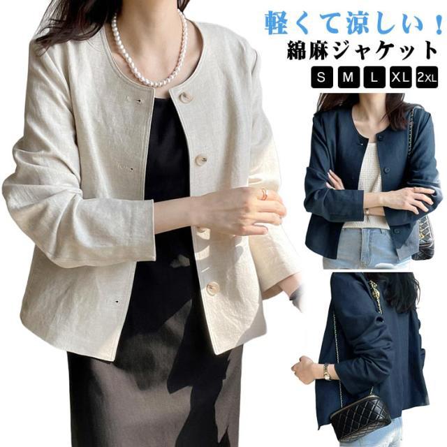 イタリア製 定価6万 襟アレンジ3wayふんわり軽量リネン夏アウター リネン風 ジャケット レディース コート UVカット 春アウター サマー