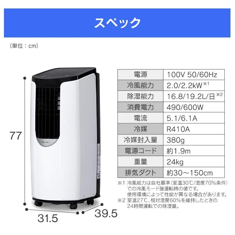 ポータブルクーラー エアコン スポットクーラー 6畳 工事不要 ポータブルクーラー エアコン スポットクーラー 6畳 工事不要