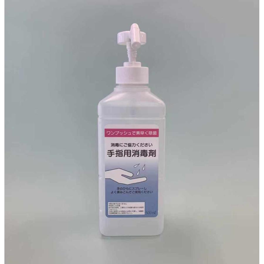 スプレーボトル 500ml 2本セット 日本製ボトル シャワーポンプ 消毒用