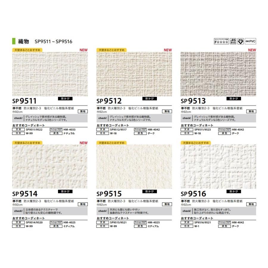 Sangetsu 壁紙 クロス貼工事 サンゲツ リフォーム １室から貼替可 織物調 1 Sangetsuori01 創業十五周年ネクステージヤフー店 通販 Yahoo ショッピング