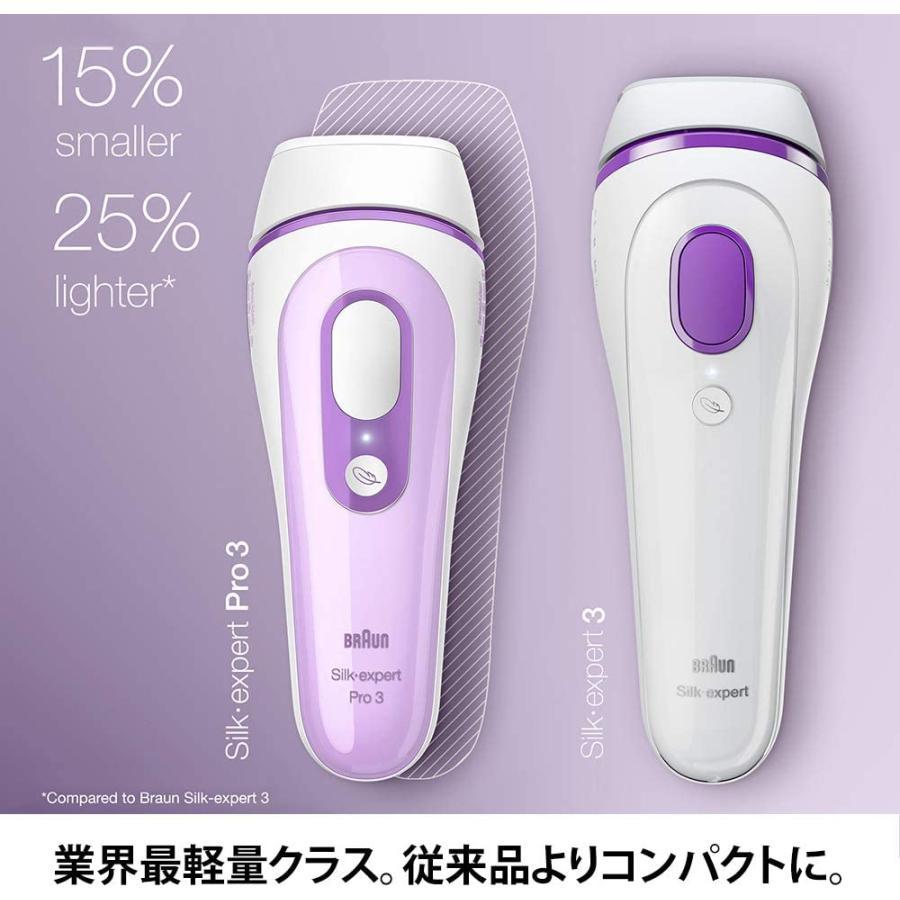 BRAUN（ブラウン） 48時間以内発送 光美容器 シルクエキスパート PL