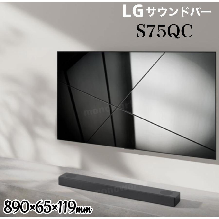 LG Soundbar S75QC 最大出力160W 3.0.2ch 【公式通販】