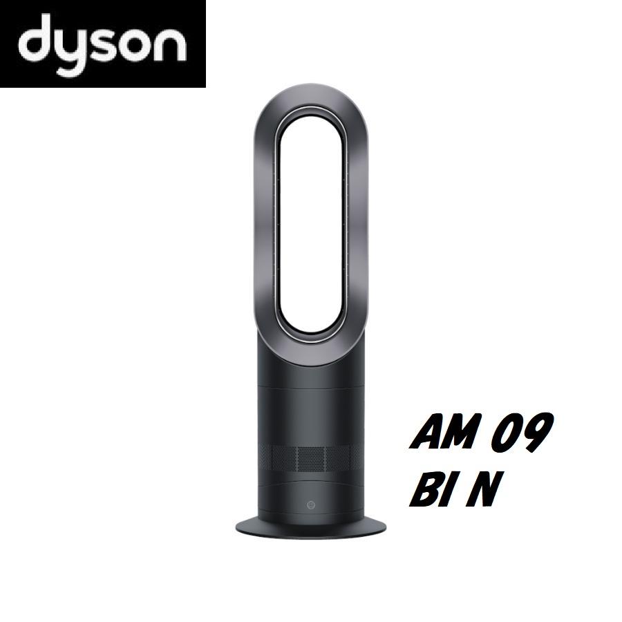 24時間以内発送 ダイソン Dyson Hot + Cool AM09 BI N ブラック  