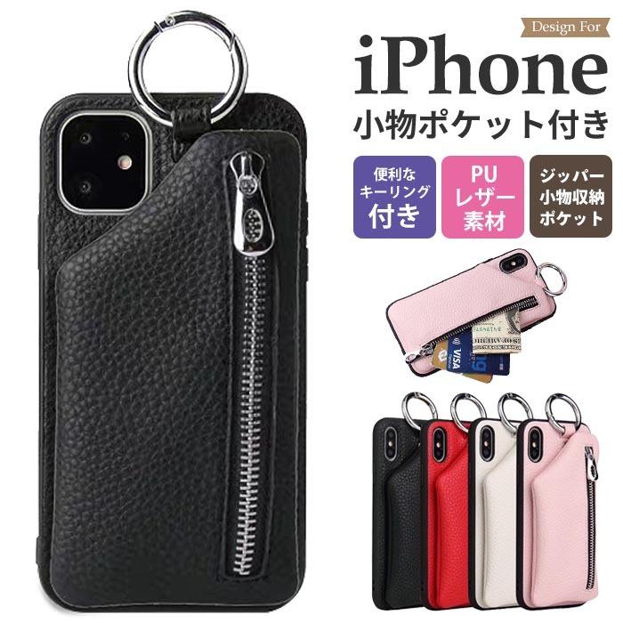 iPhone11 ケース カード収納 背面 iPhone11 pro max 小銭入れ iPhoneXR 韓国 かわいい iPhoneX iphoneXS おしゃれ カバー ポケット リング｜next-7k