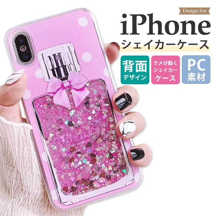 iPhone12 mini ケース キラキラ グリッター iPhone se se2 かわいい iPhone11 pro max 韓国 iphone12pro カバー 液体 ピンク ドット iPhoneXS XR X ラメ｜next-7k
