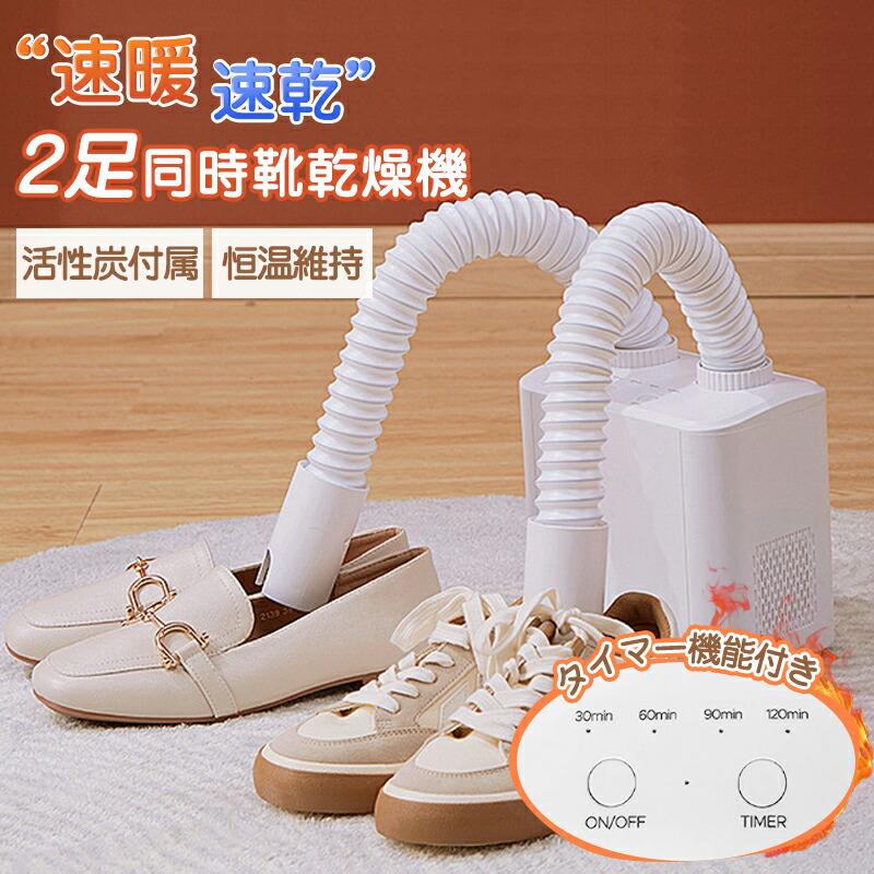 布団乾燥機 ミニ多機能乾燥機 衣類乾燥機 靴乾燥機 ふとん乾燥機 ダニ退治 靴乾燥機 布団乾燥機 乾燥機 小型衣類乾燥機 一人暮らし ダニ退治 除湿