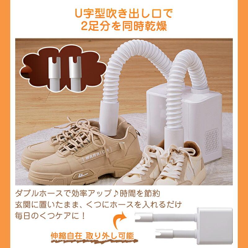 靴乾燥機 布団乾燥機 乾燥機 小型衣類乾燥機 一人暮らし ダニ退治 除湿