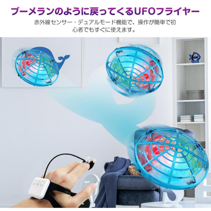 フライング ボール リストバンドリモコン付き 飛行 LEDライト