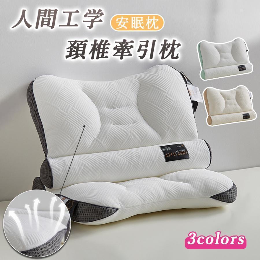 ホッとする枕 首 肩 マッサージ枕 温熱枕 睡眠枕 温める 女性 男性