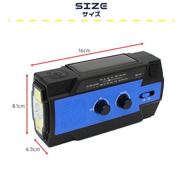 防災ラジオ 多機能 手回し ソーラー 1年保証 充電 4000mAh《全6色