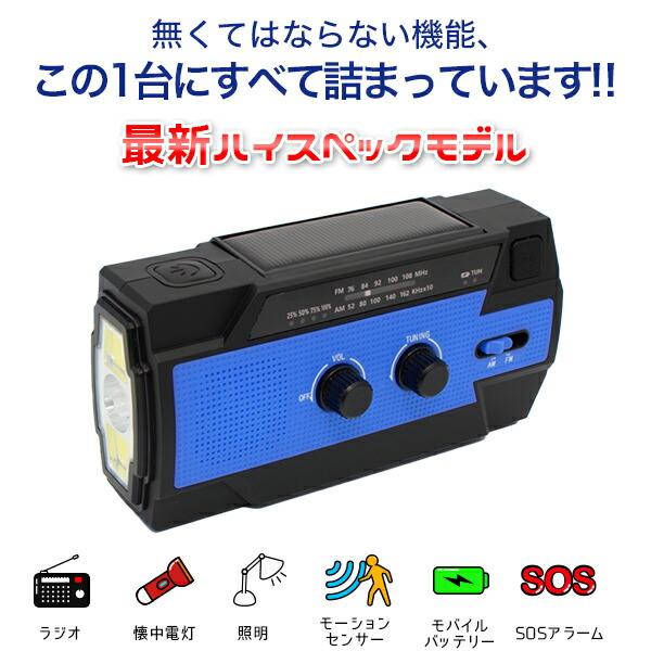 手回しソーラー式防災ラジオ - 大容量4000mAhバッテリー搭載 防災ラジオ スマホ充電 4000mAh 大容量バッテリー内蔵 多機能 手回し 1