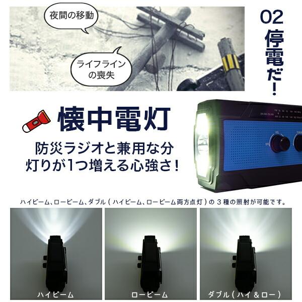 防災ラジオ 多機能 手回し ソーラー 1年保証 充電 4000mAh《全6色