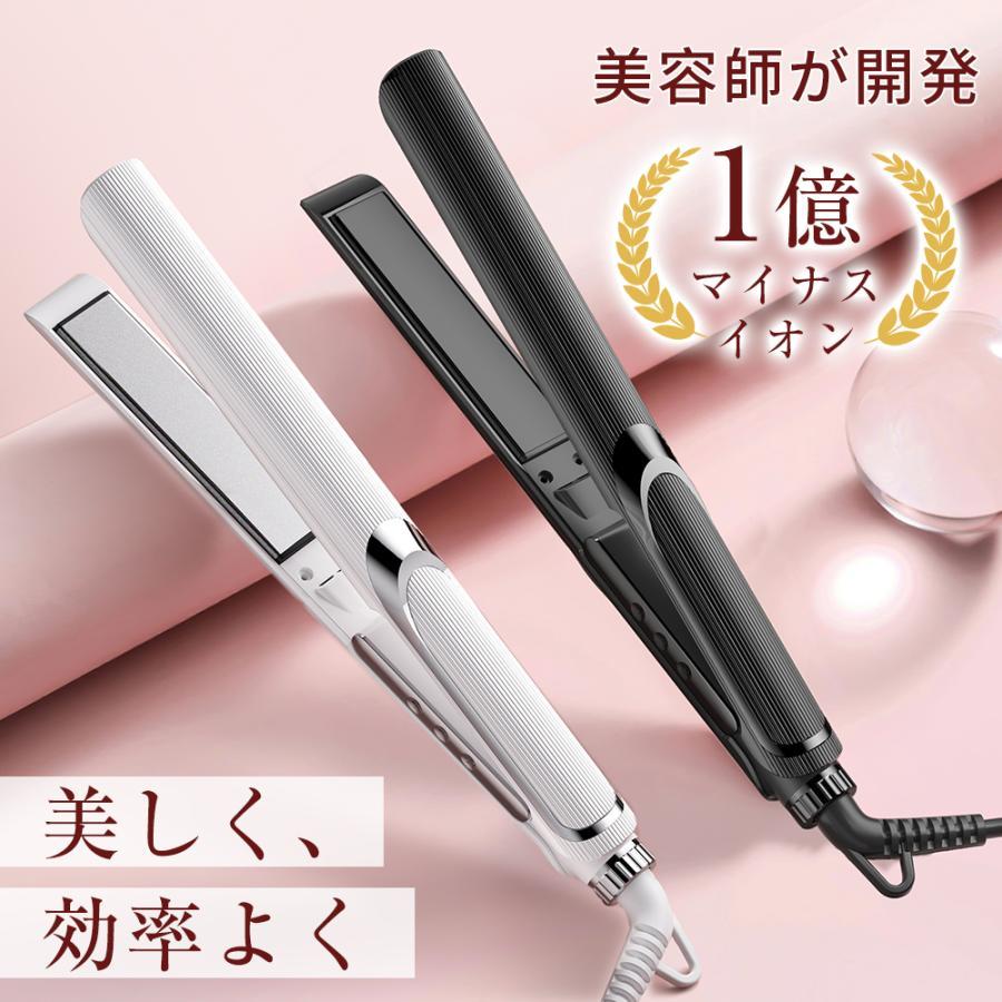 ヘアアイロン マイナスイオン 2wayストレート&カールアイロン 温度調整