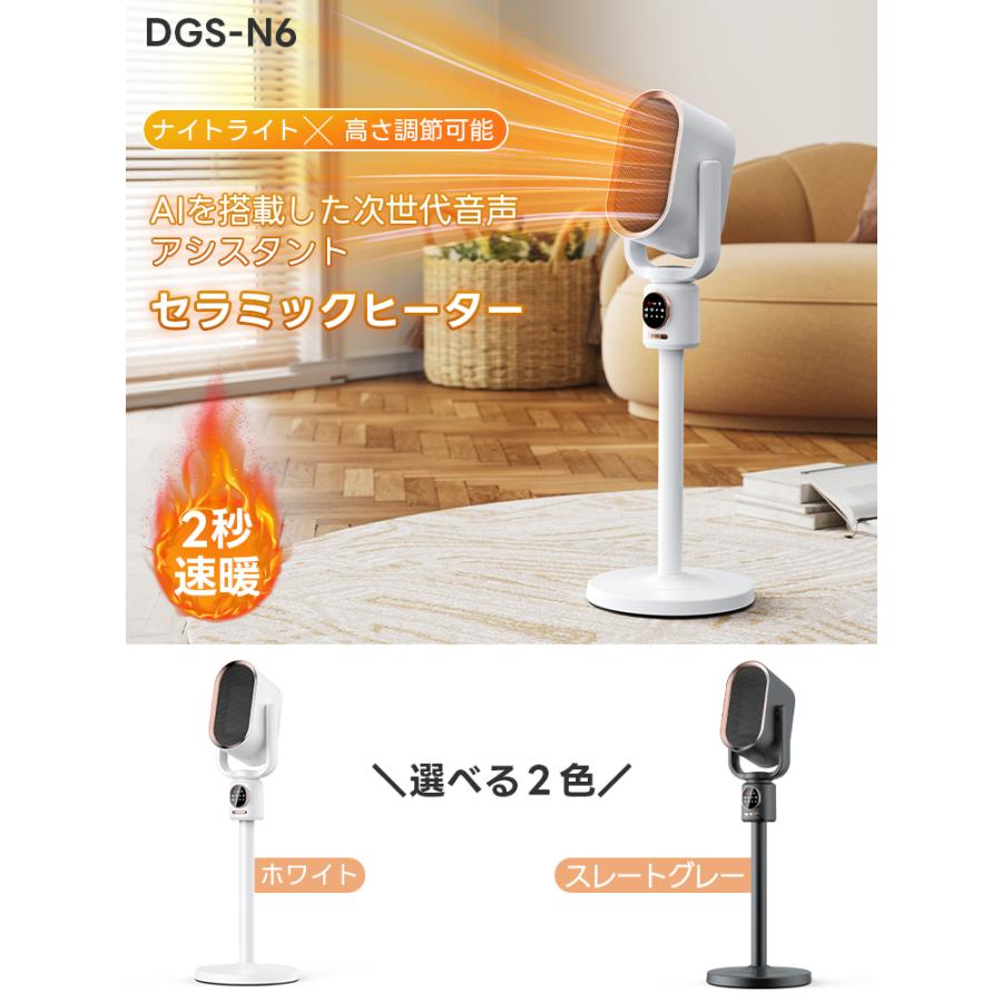 クーポンで6,780円！／電気ストーブ セラミックヒーター AI音声制御