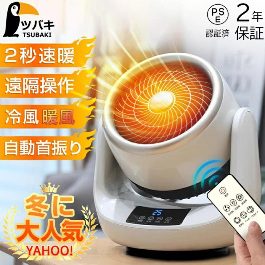 ファンヒーター 卓上 小型 セラミックヒーター 暖風機 首振り 電気ヒーター サーキュレーター 衣類乾燥もできる ヒーター コンパクト 暖房 暖房機器 暖房器具 ファンヒーター 卓上 小型 セラミックヒーター 暖風機 首振り 電気
