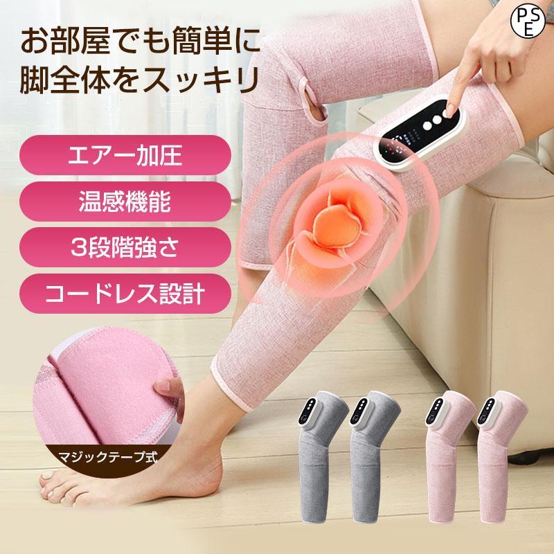 送料無料 マッサージ器 フットマッサージャー 足裏 足 太もも 加