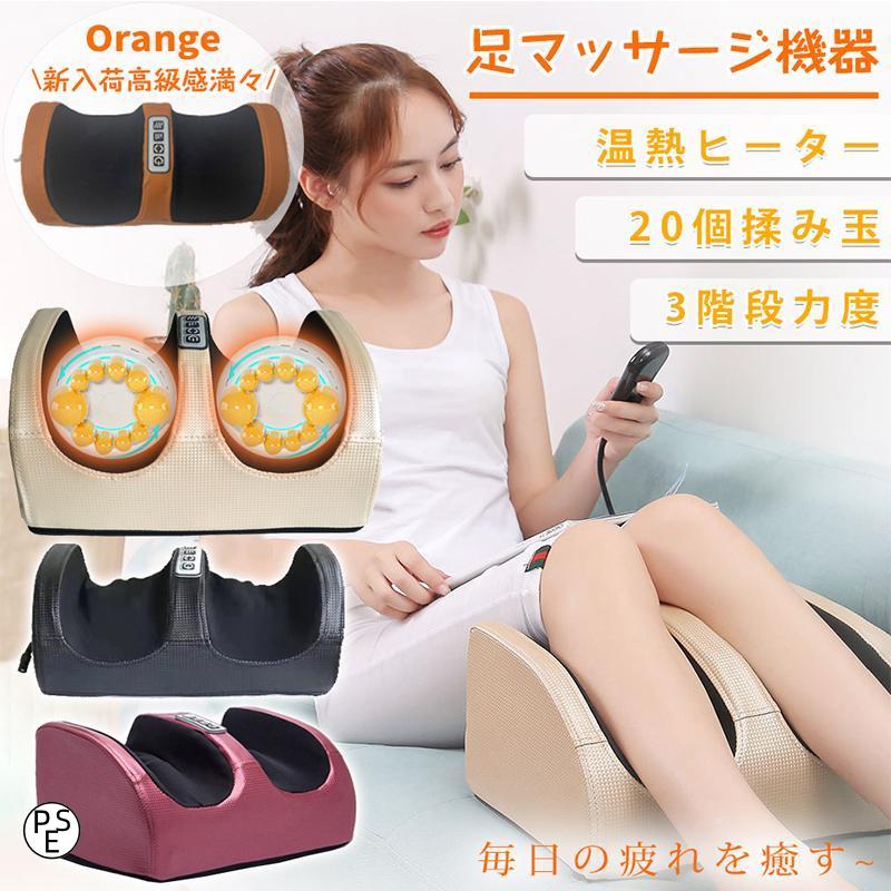 期間限定】 マッサージ器 フットマッサージャー 小型 3WAY 家庭用