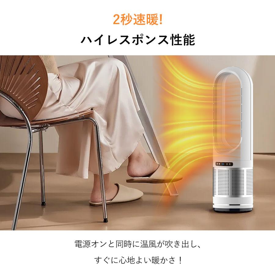 冷暖兼用 2秒瞬間 セラミックヒーター タワーファン 羽なし扇風機 DC