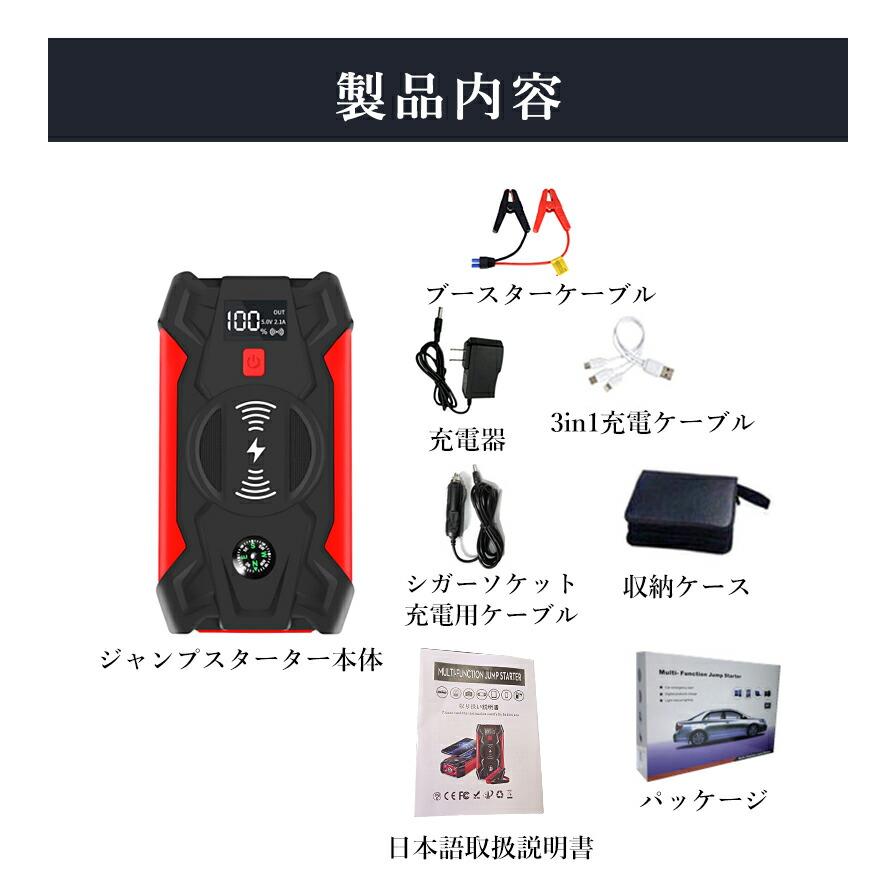 ジャンプスターター 12V車用 エンジンスターター 39800mAh大容量 車