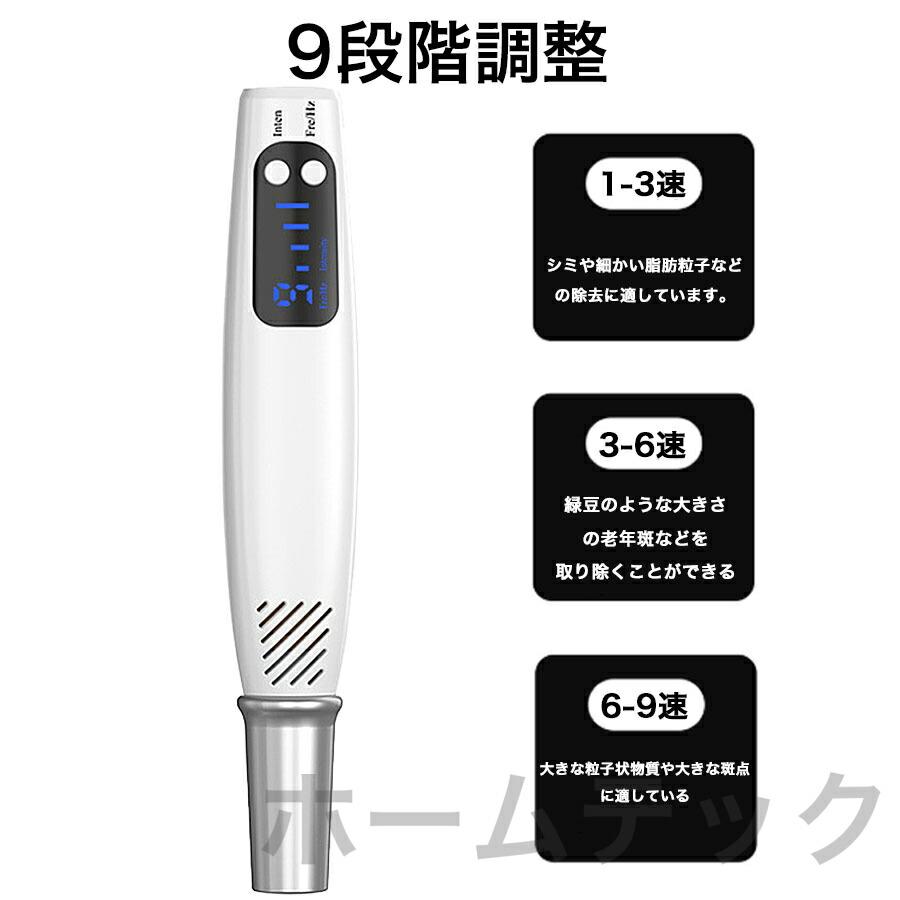 ピコレーザー 美顔器 美容機器 自宅 家庭用 レーザーペン シミ取り