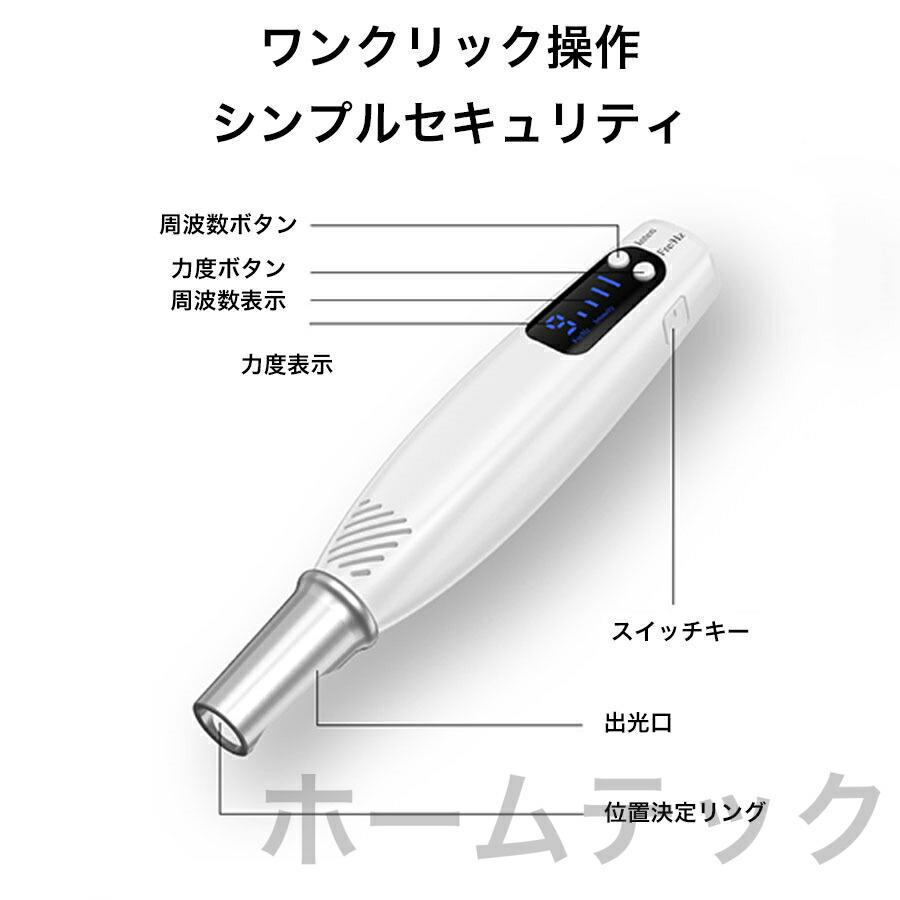 ピコレーザー 美顔器 美容機器 自宅 家庭用 レーザーペン シミ取り