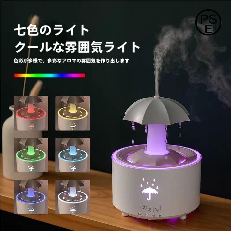 クーポン対象 年末セール 2025新登場 レイン型卓上加湿器 7色のライト付き レインドロップナイトライト リモコン付き 超音波 上部給水 電源コード式 傘滝加湿器 乾燥/花粉症対策 加湿器 送料無料 クリスマスギフト ギフトに最適 2025新登場レイン型卓上加湿器7色のライト付きレインドロップナイト