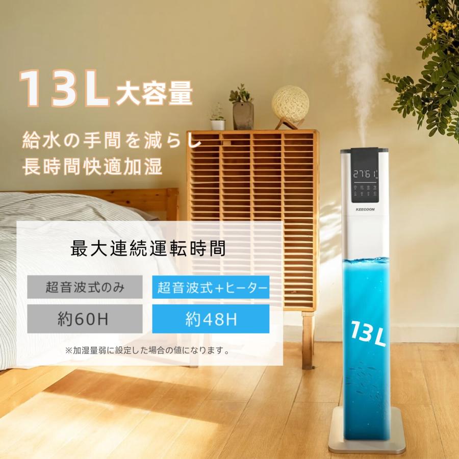 加湿器 加熱式 大容量 業務用 13L スチーム式 ハイブリッド式 高級超
